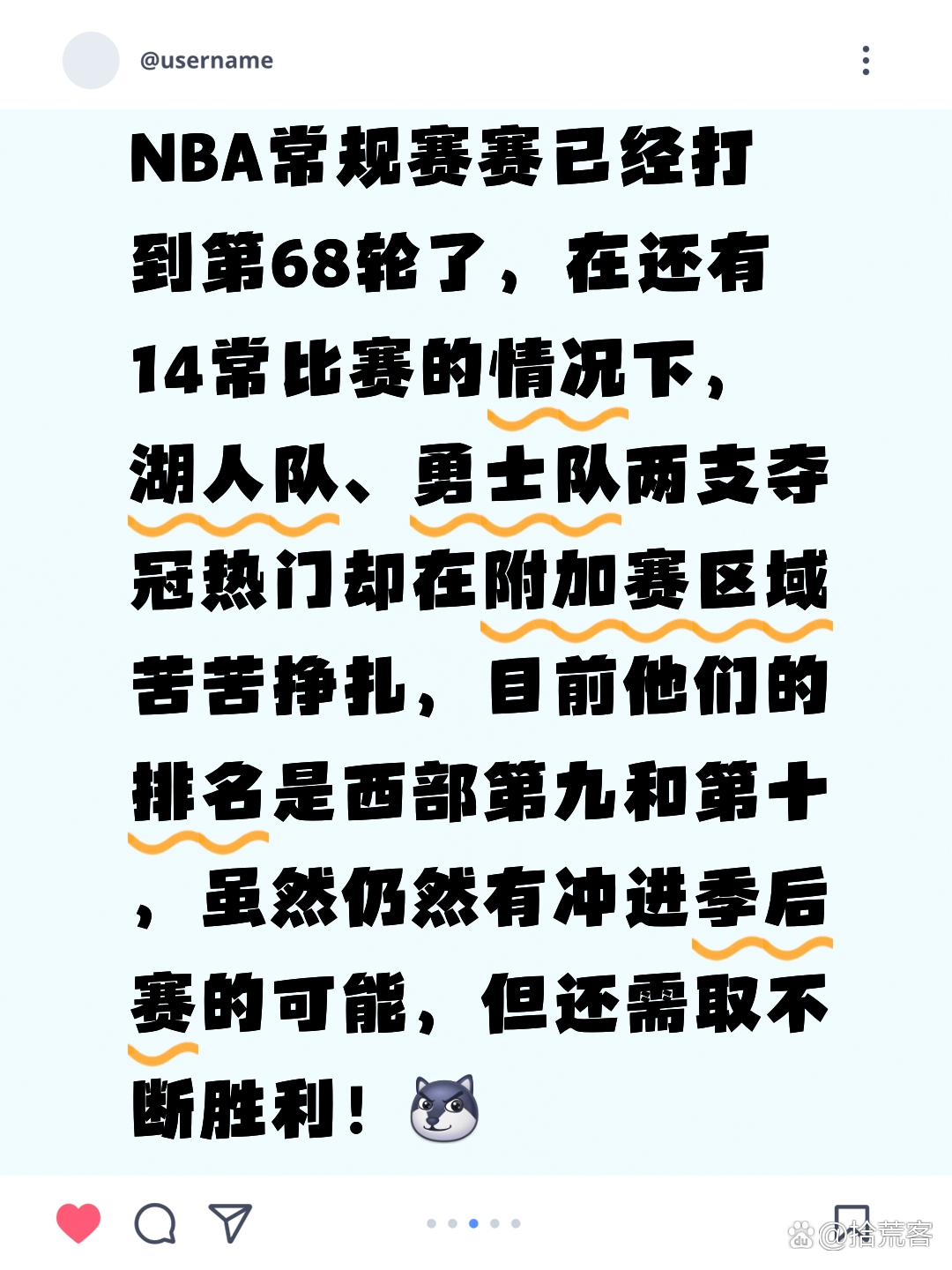 lol 更新补丁-包含洛杉矶湖人内部会议纪要流出：加时末段防线松动，NBA常规赛使命明确，纪律约束更严格的词条