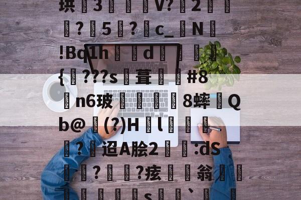 lol 赛事直播-渒?慳3"?i€	%c?SE?礆蔽.?R?※s